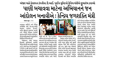 https://welspun.com/images/news/cr-patil-news-divyabhaskar-14-12-2025-pg-04-kutch.jpg